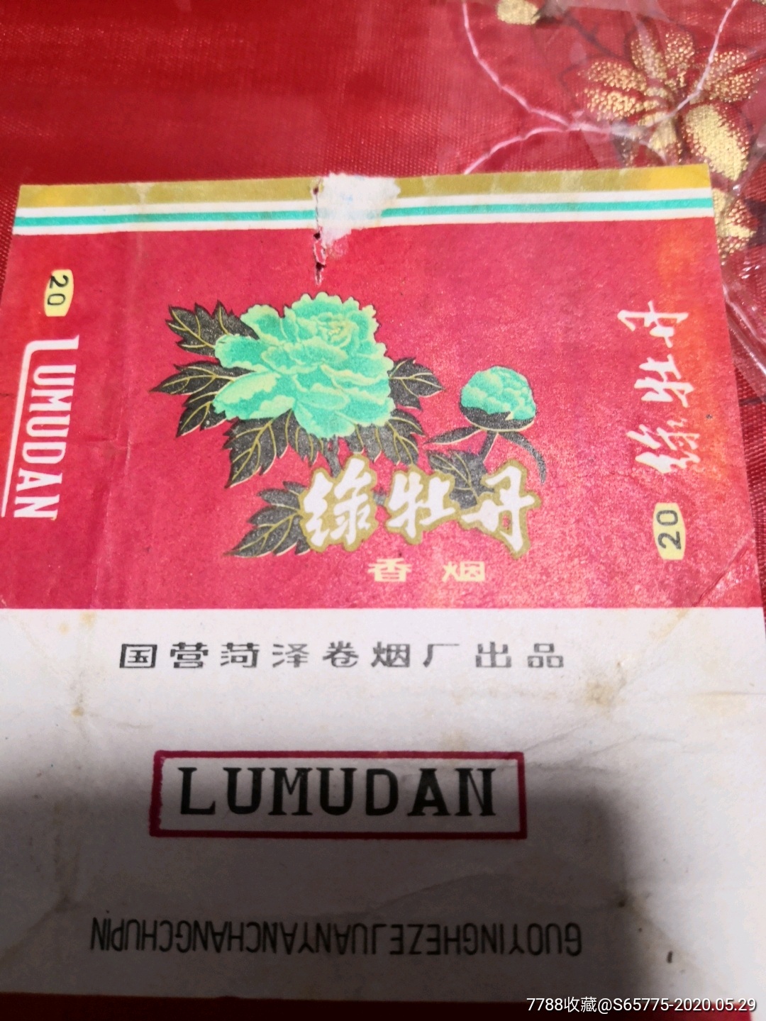 绿牡丹(少见)_价格280.0000元_第2张_7788收藏__收藏热线