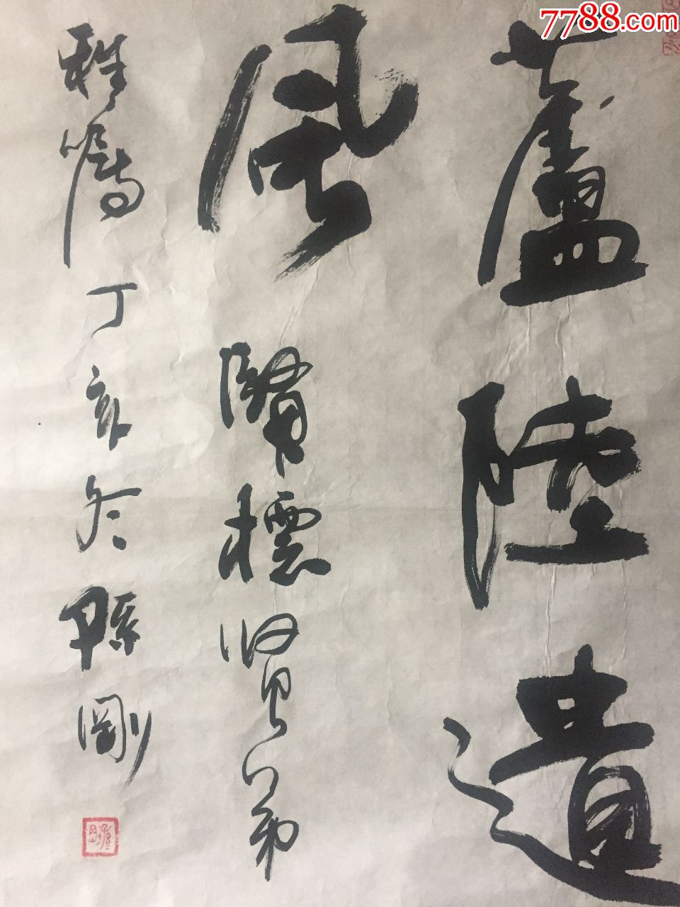 孙刚《书法》画片一张