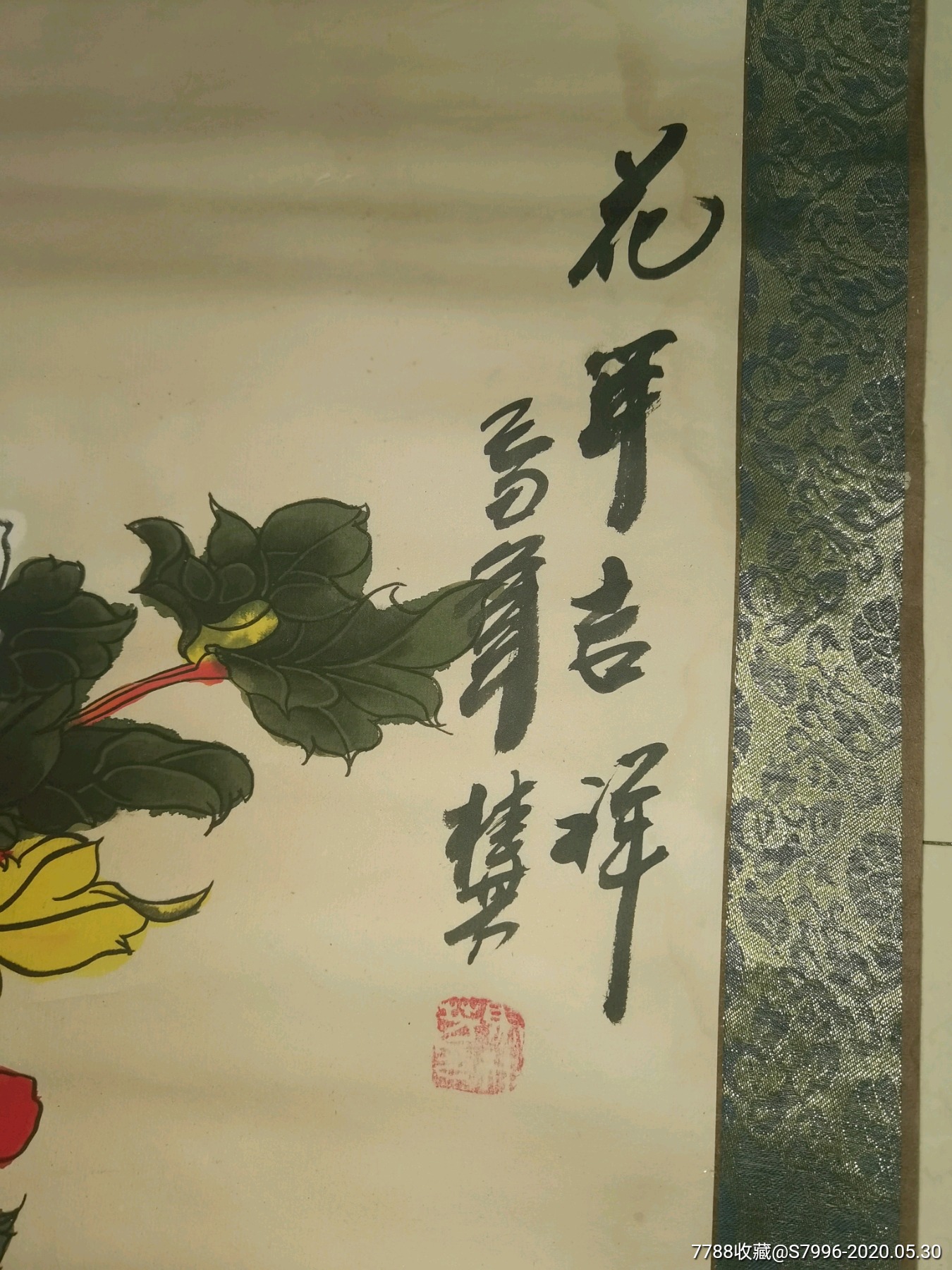 山东著名女画家马桂芳四尺工笔牡丹(真迹)