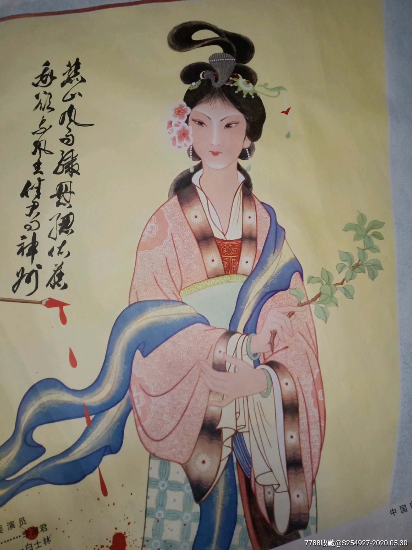 电影海报血溅美人图》