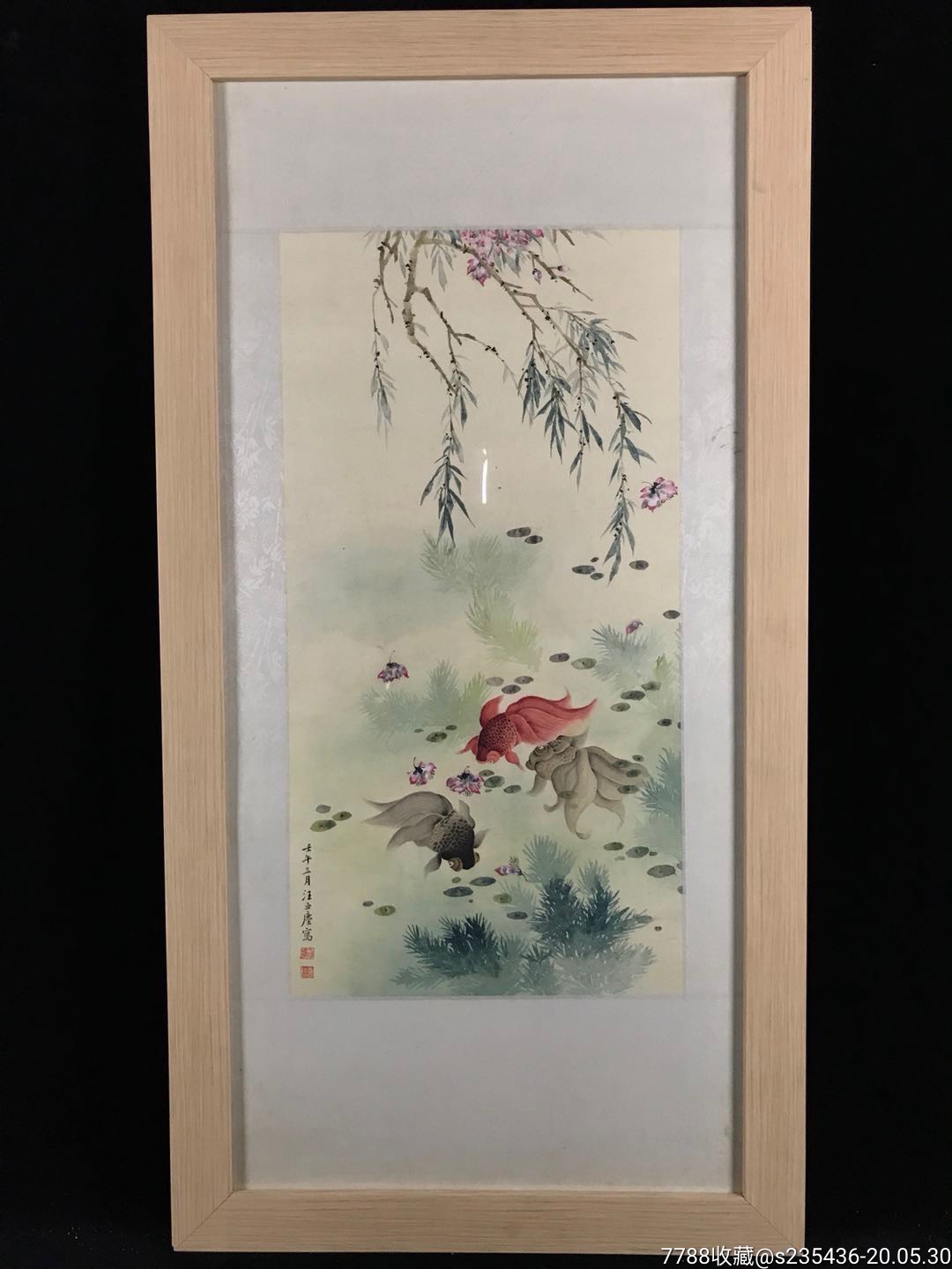 汪亚尘(18*4-1983)别名松山现代著名画家擅画花鸟鱼虫