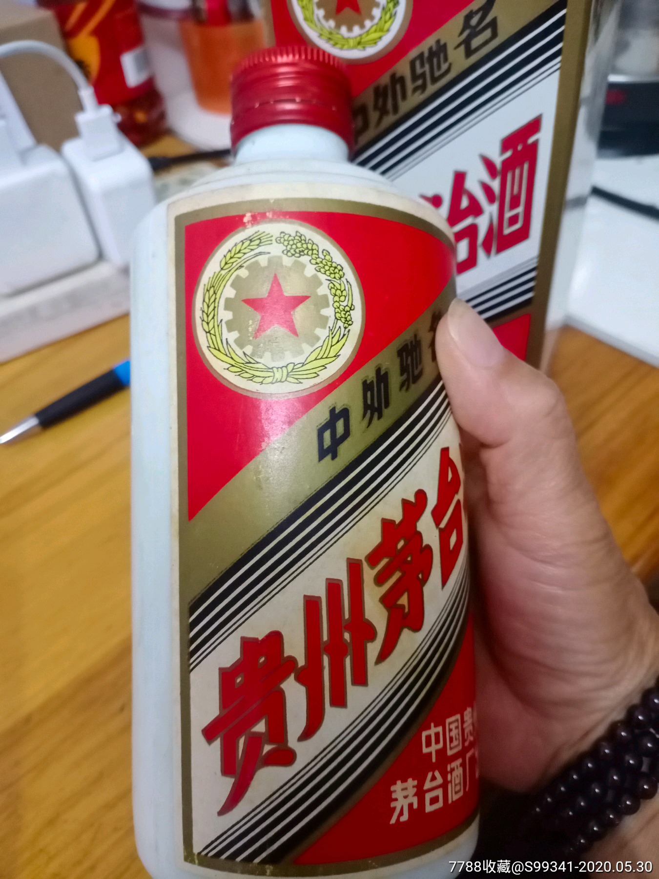 贵州茅台酒瓶1990年