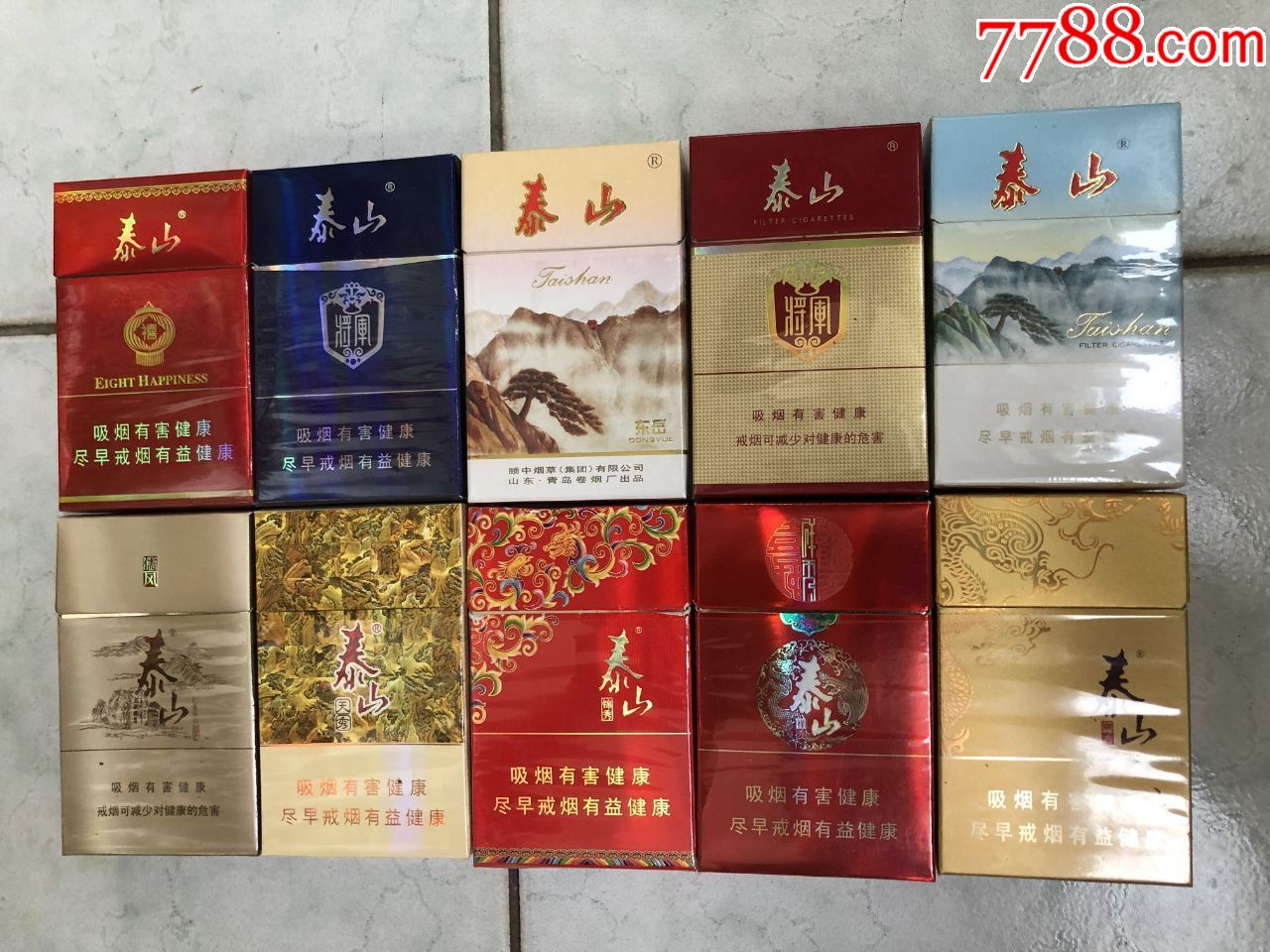 《泰山》系列烟盒(21个)