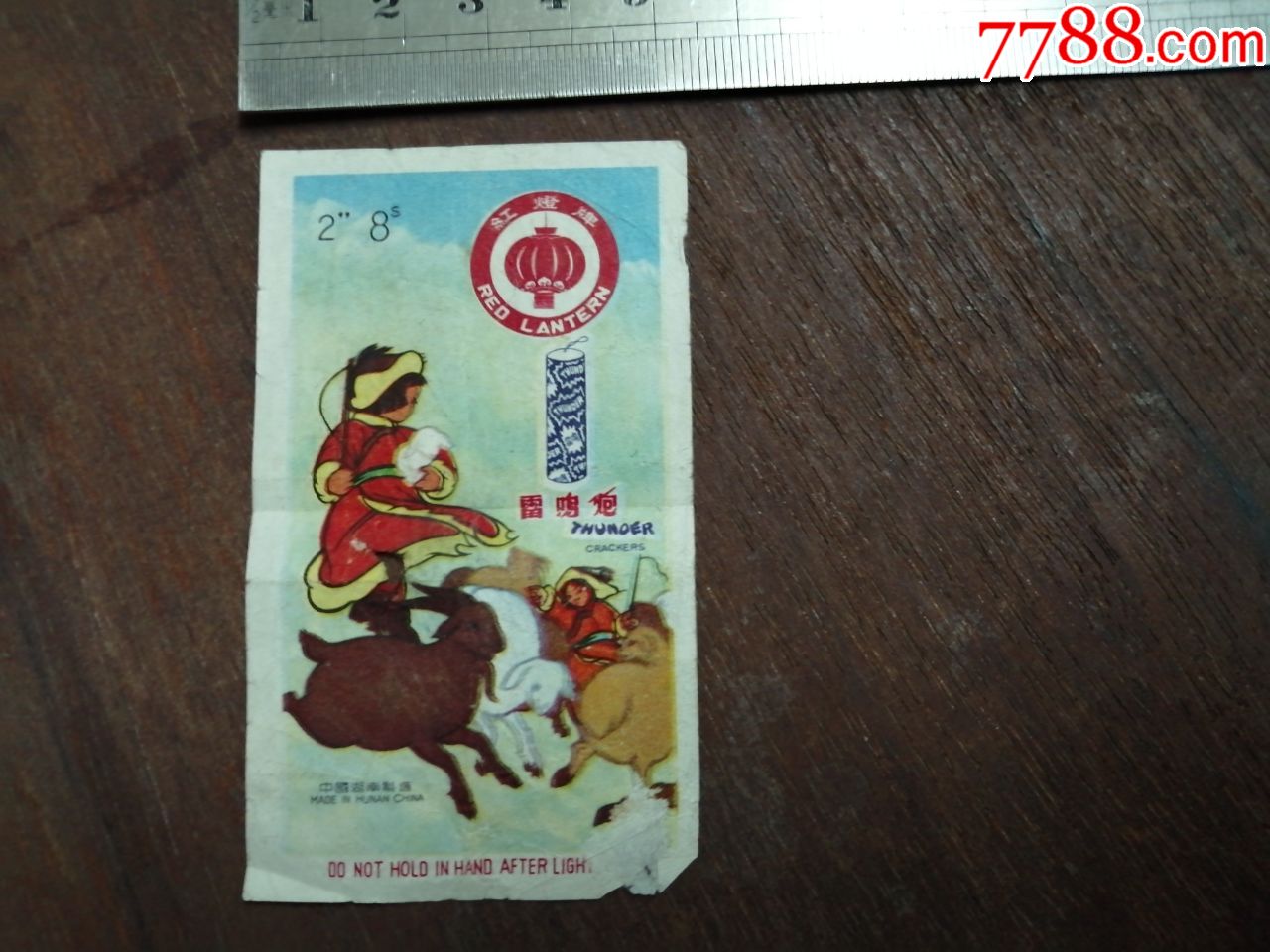 商标(雷鸣炮.中国湖南制造)