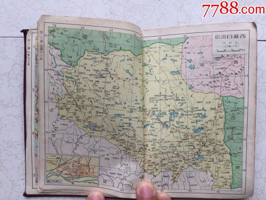 1950年8月版袖珍中国分省地图,里面很多已撤销的省份