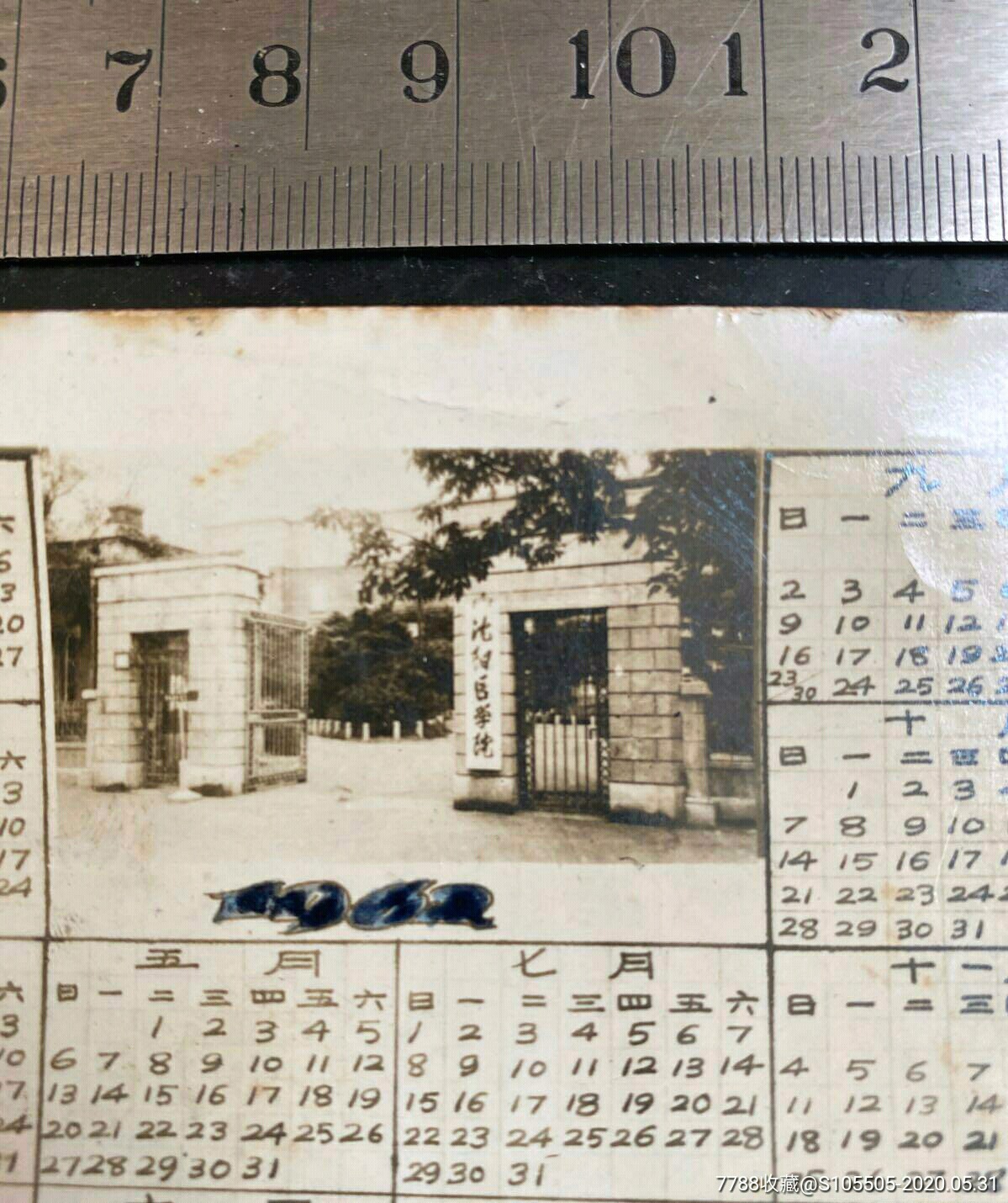 1962年沈阳医学院年历片老照片