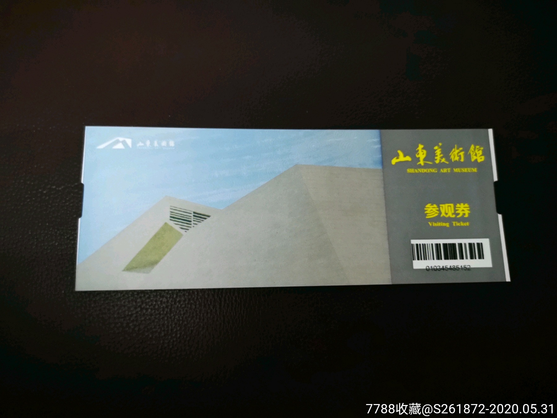 山东美术馆-旅游景点门票-7788收藏__收藏热线