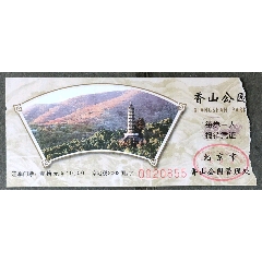 北京香山公园门票