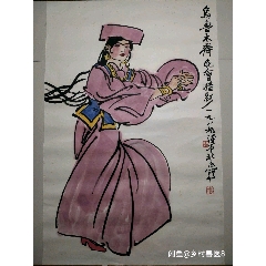 叶浅予人物画