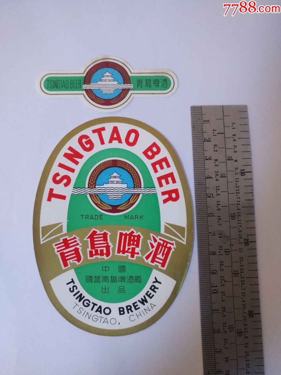八十年代青岛啤酒标(640ml大瓶标)