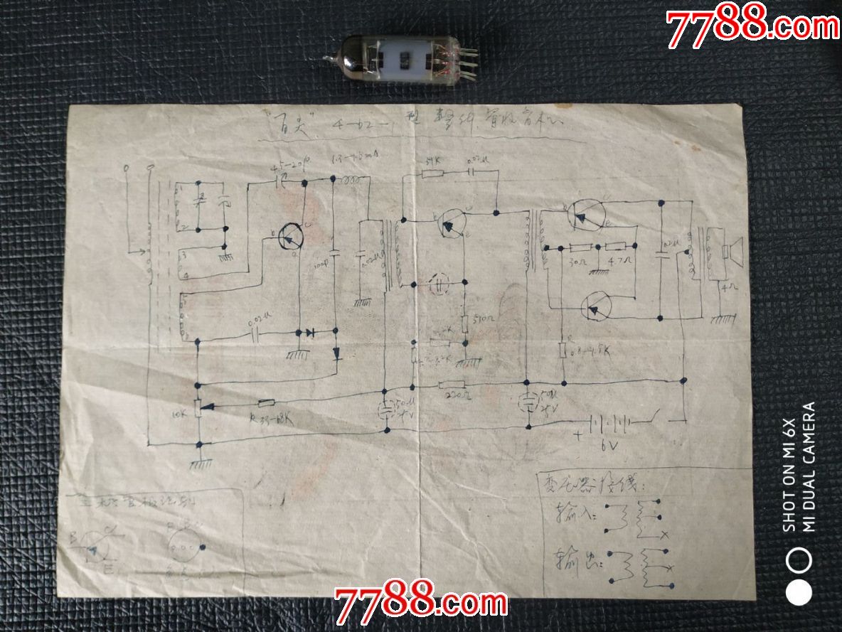 六十年代:百灵4-62-1四管收音机手绘线路图一张/另加收音机电子管一只