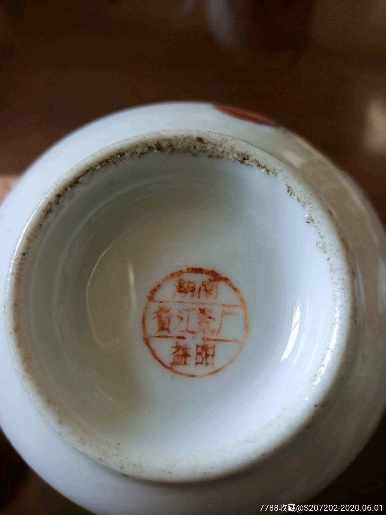 古玩瓷器建国后醴陵手绘一枝花茶碗全美品7个100一个