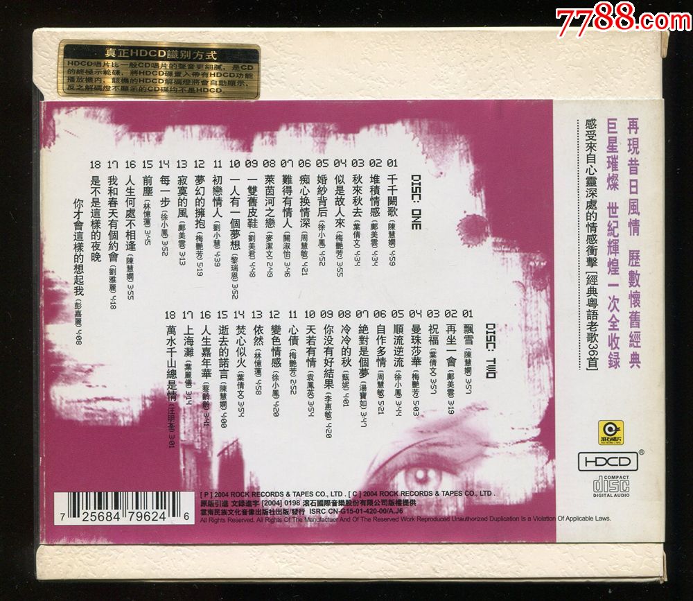 粤语经典老歌女人篇cd二碟一套全