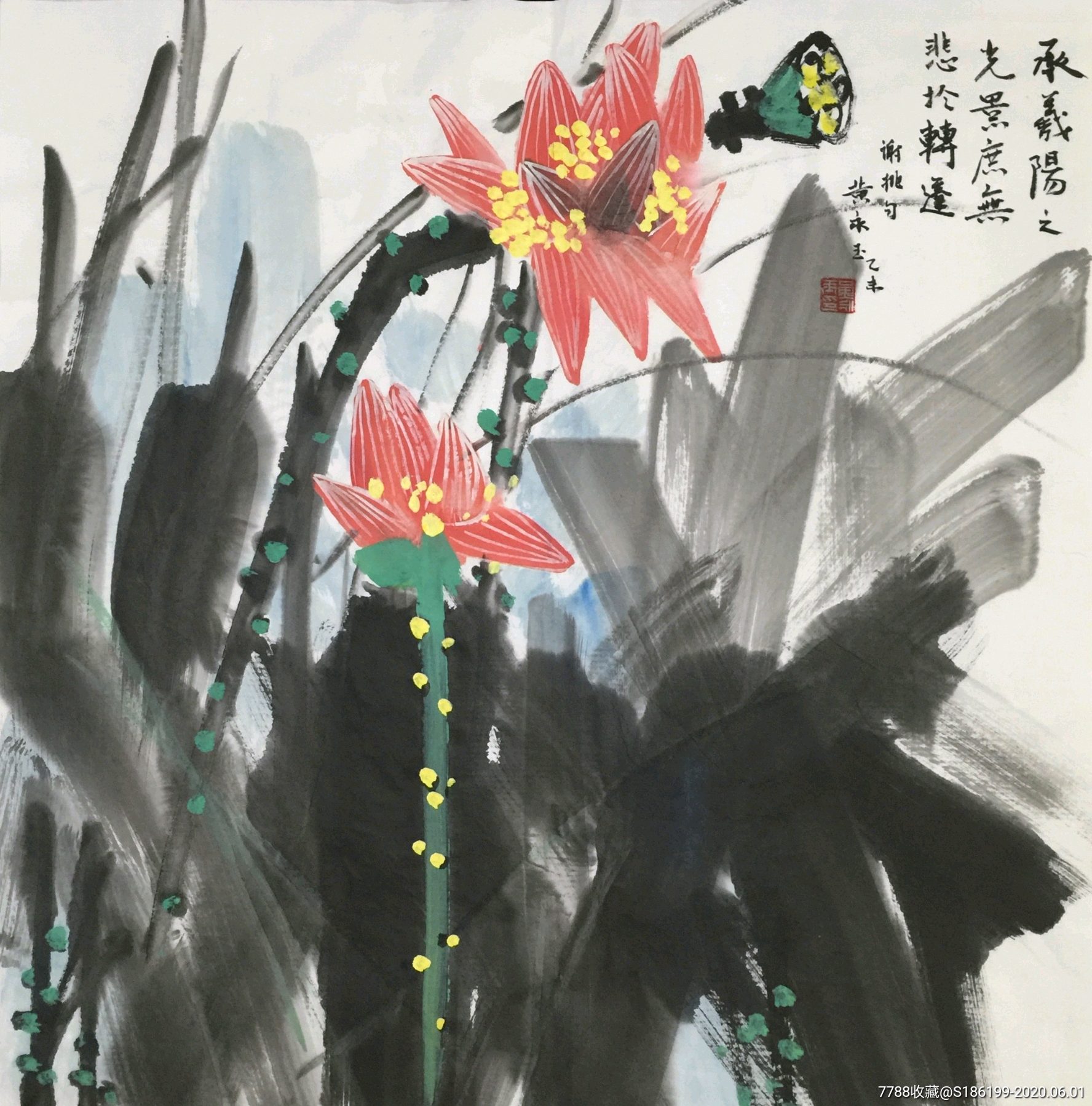 【黄永玉】中美协副主席,中*美院教授,手绘四尺斗方花鸟画2_价格159