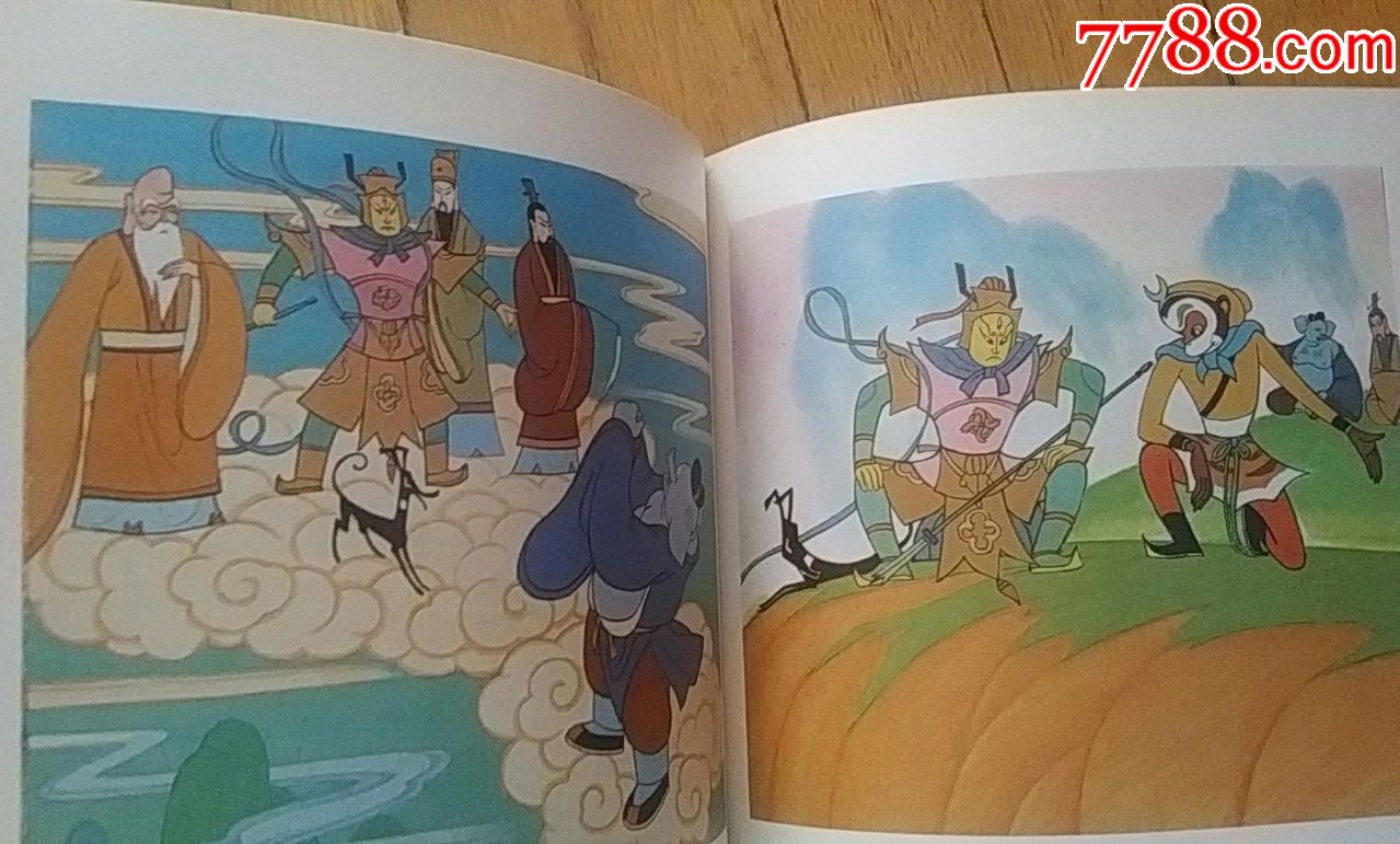 西游记(大战九头怪)大闹天宫原画版-连环画/小人书