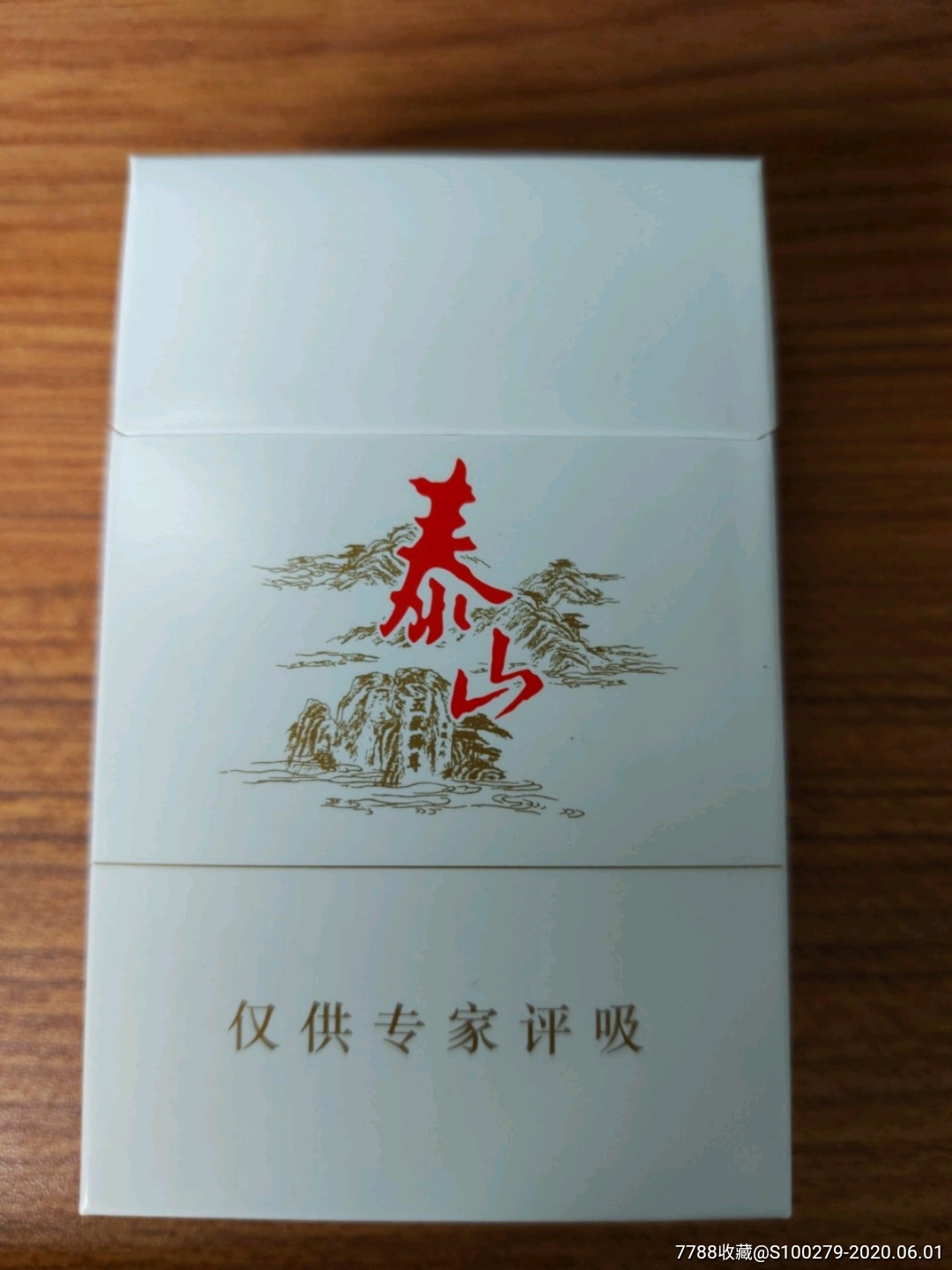 泰山仅供专家评吸-烟标/烟盒-7788旧货商城