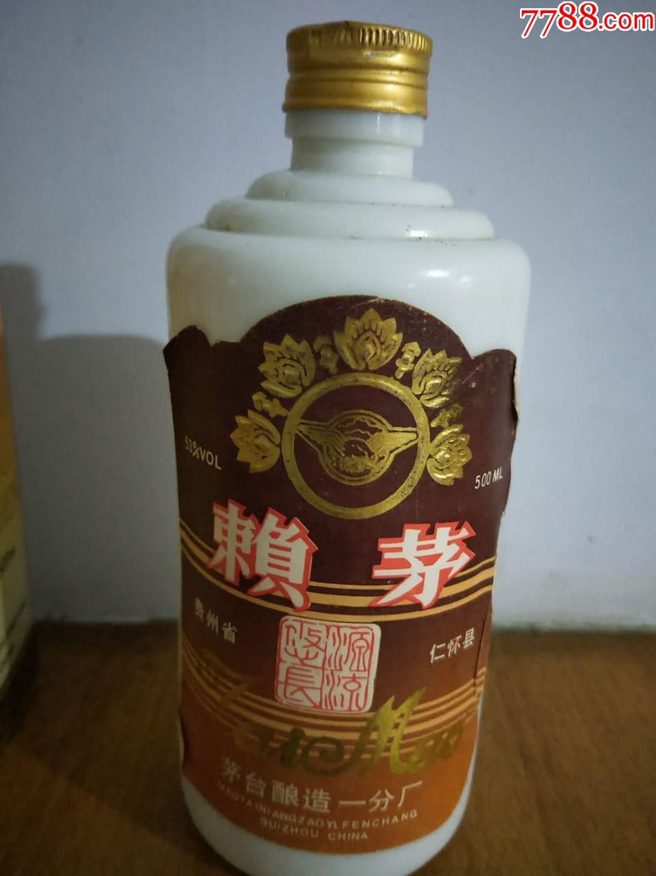 赖茅酒瓶53度