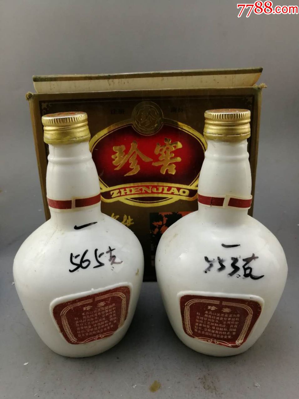 93年53度珍窖酒半斤一对