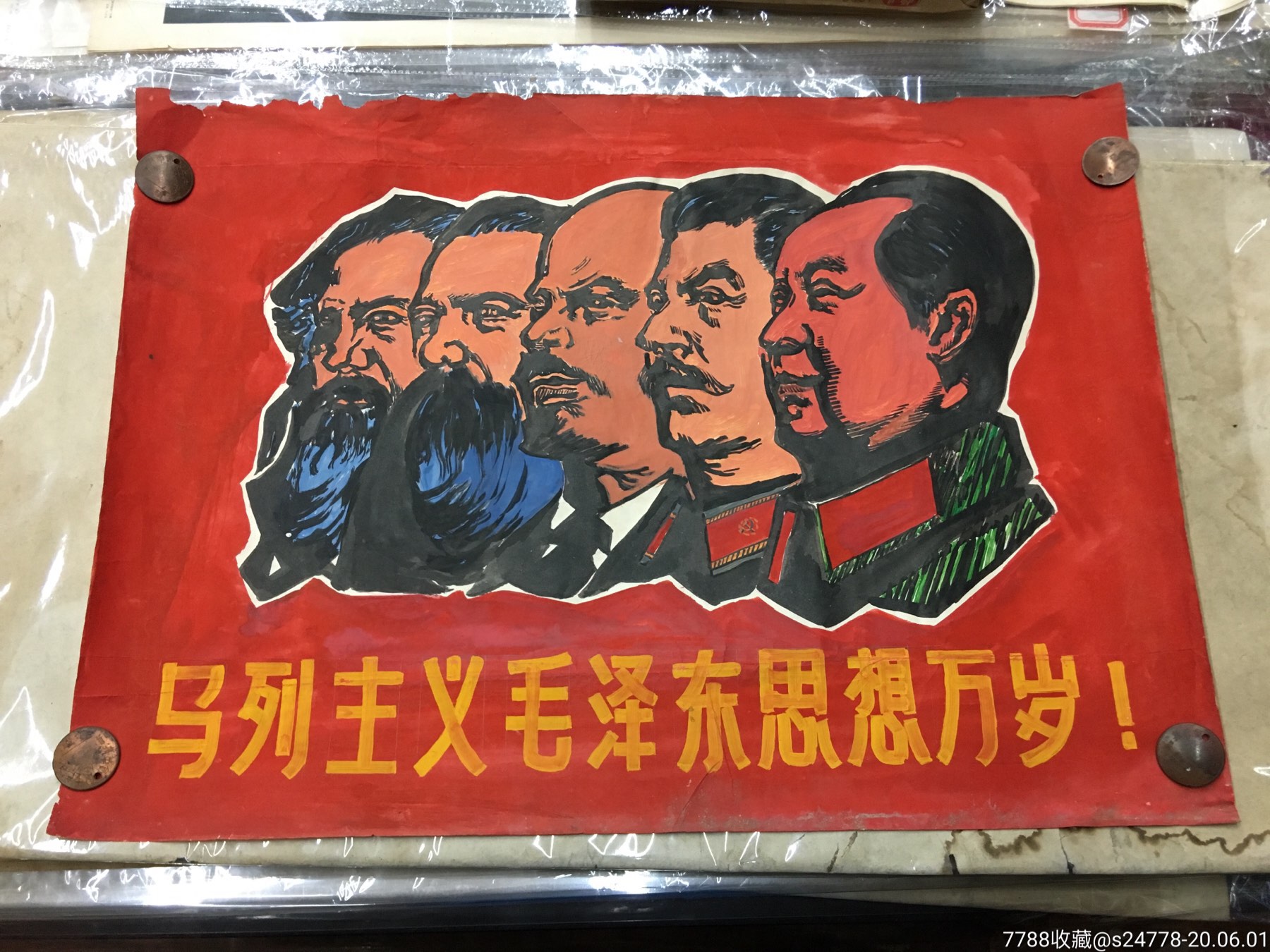 马恩列斯毛,画稿