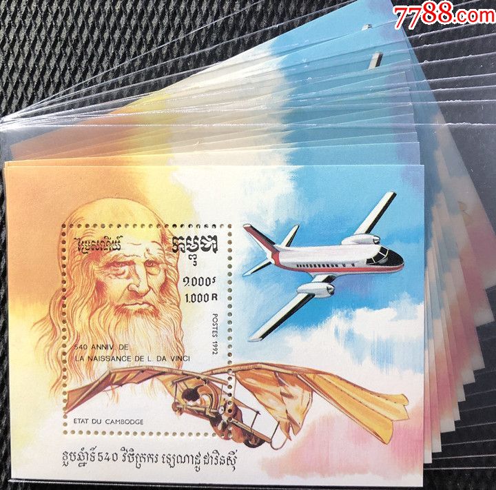 柬埔寨1992年达芬奇绘画头像与飞机小型张(5枚可以联系9折)