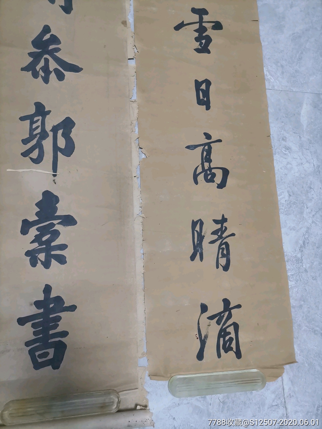 清末书法对联