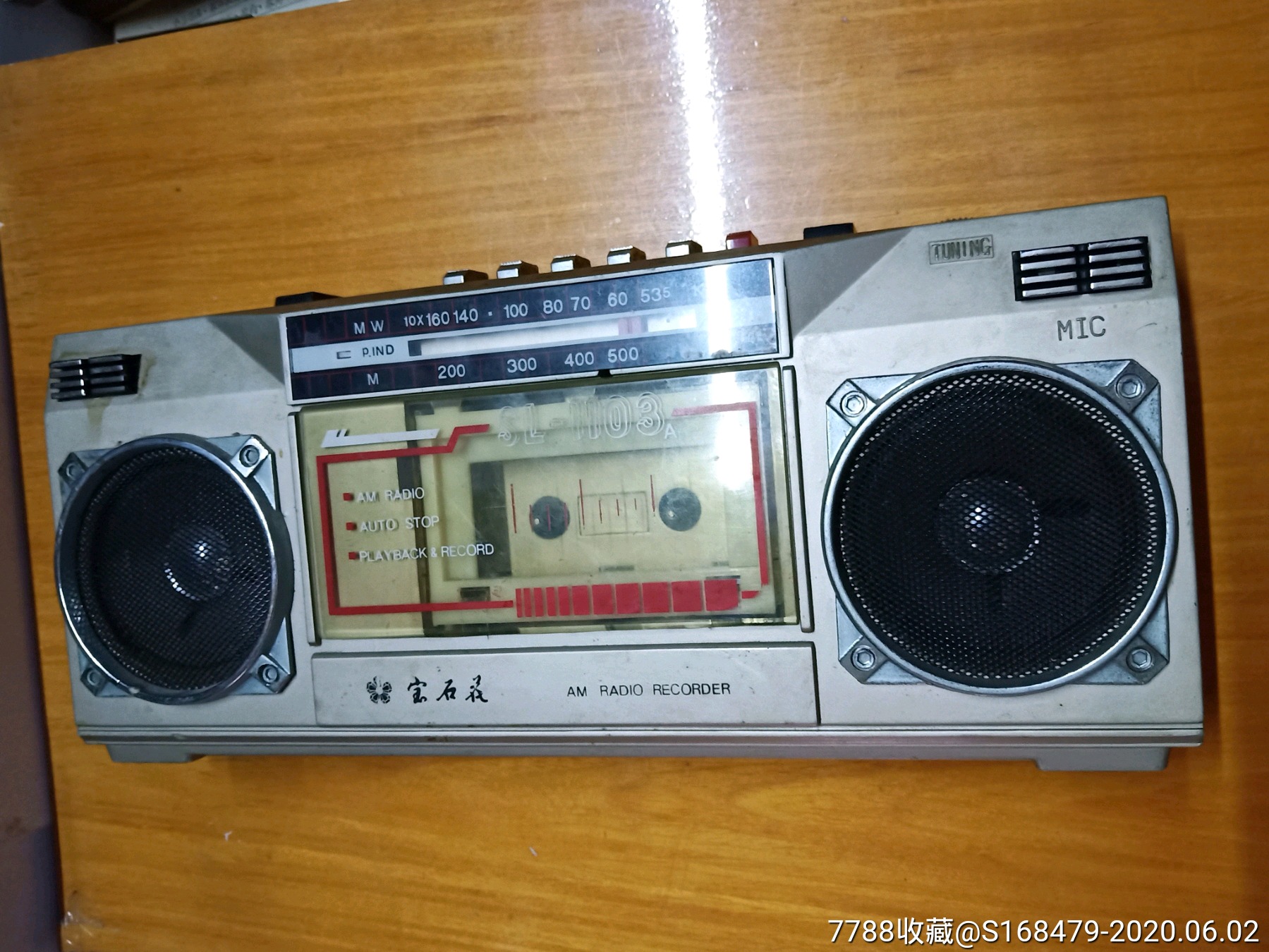 宝石花sl-1103型收录机(能收能放)_收音机_图片收藏