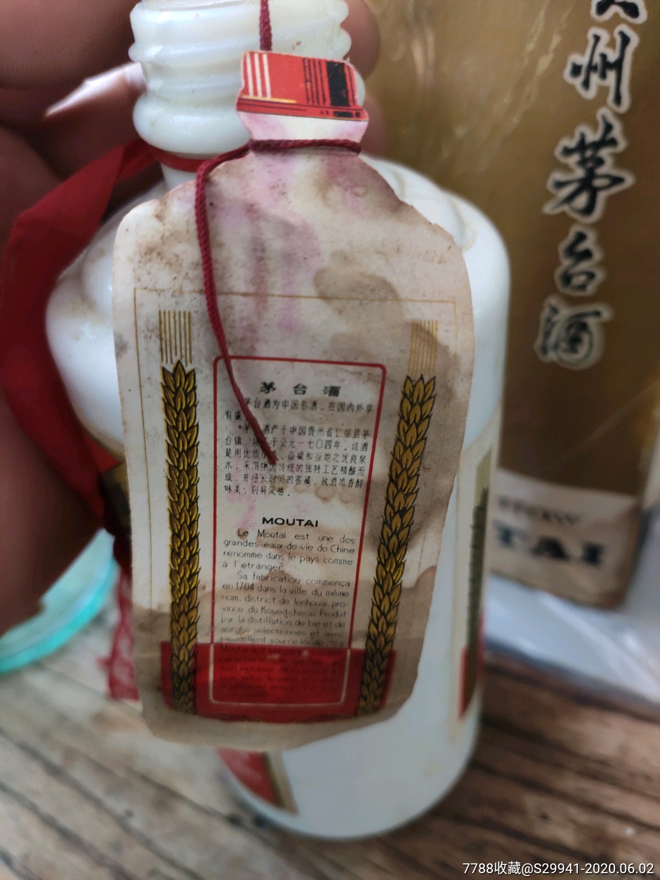 茅台酒瓶一套_酒标_草根藏苑【7788收藏__收藏热线】