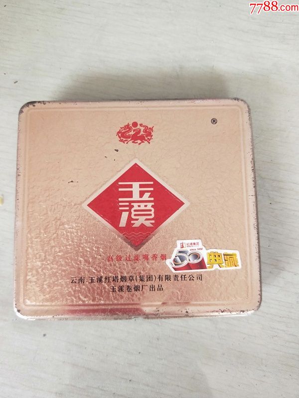 玉溪(玉溪卷烟厂)3d铁盒,12支装_价格8.