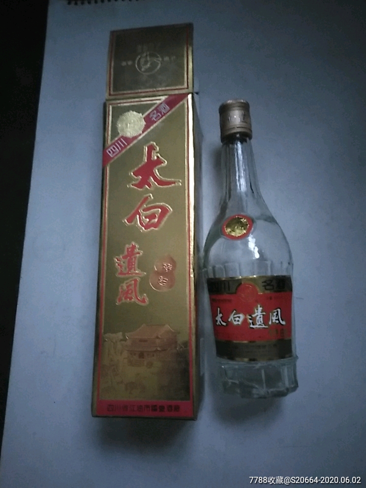 四川名酒太白遗风酒瓶