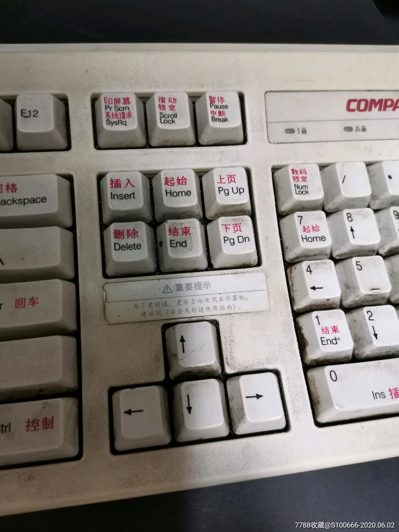 compaq电脑键盘