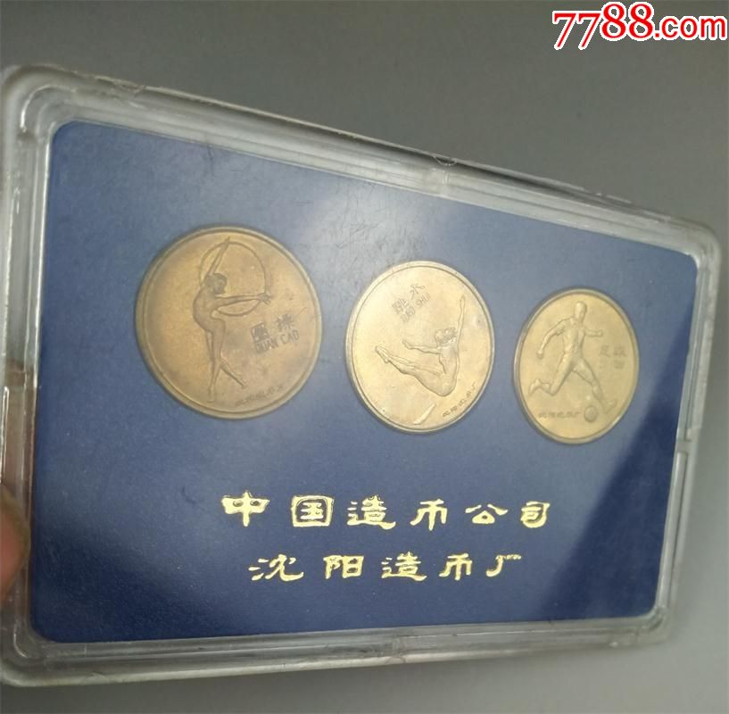 青运会纪念章中国青少年运动会中国造币公司沈阳造币厂铜章3枚原盒