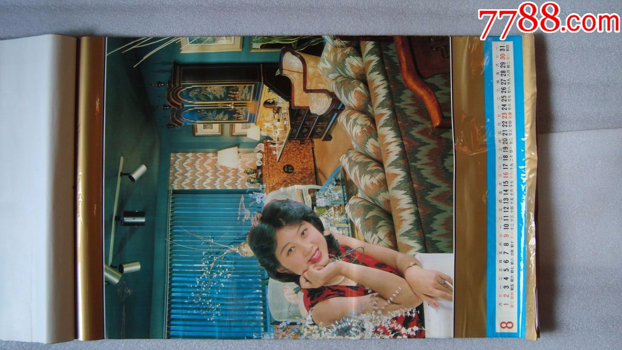 1992年挂历:温馨(明星美女模特)塑膜13张全