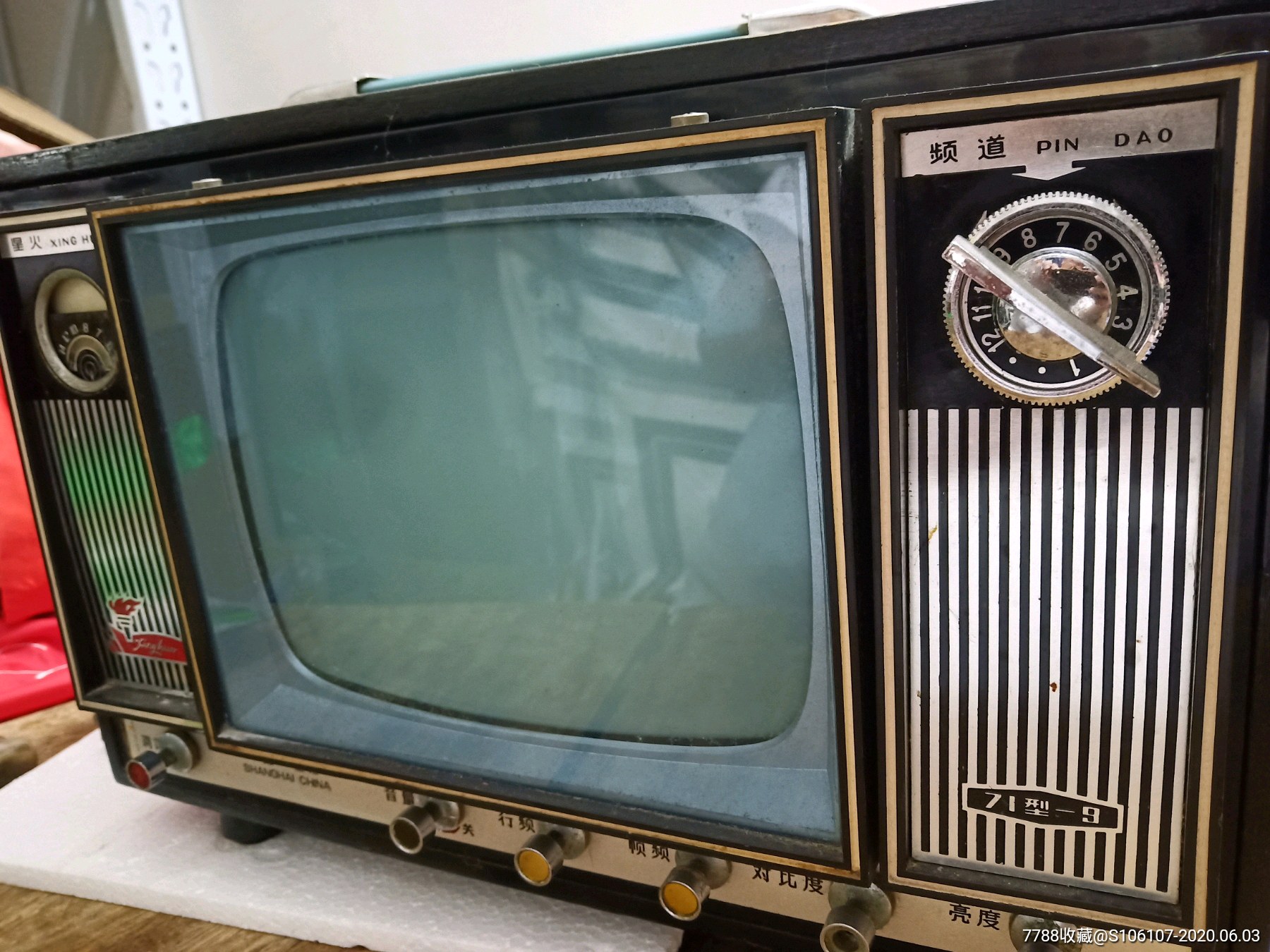 七十年代星火牌木壳电视机