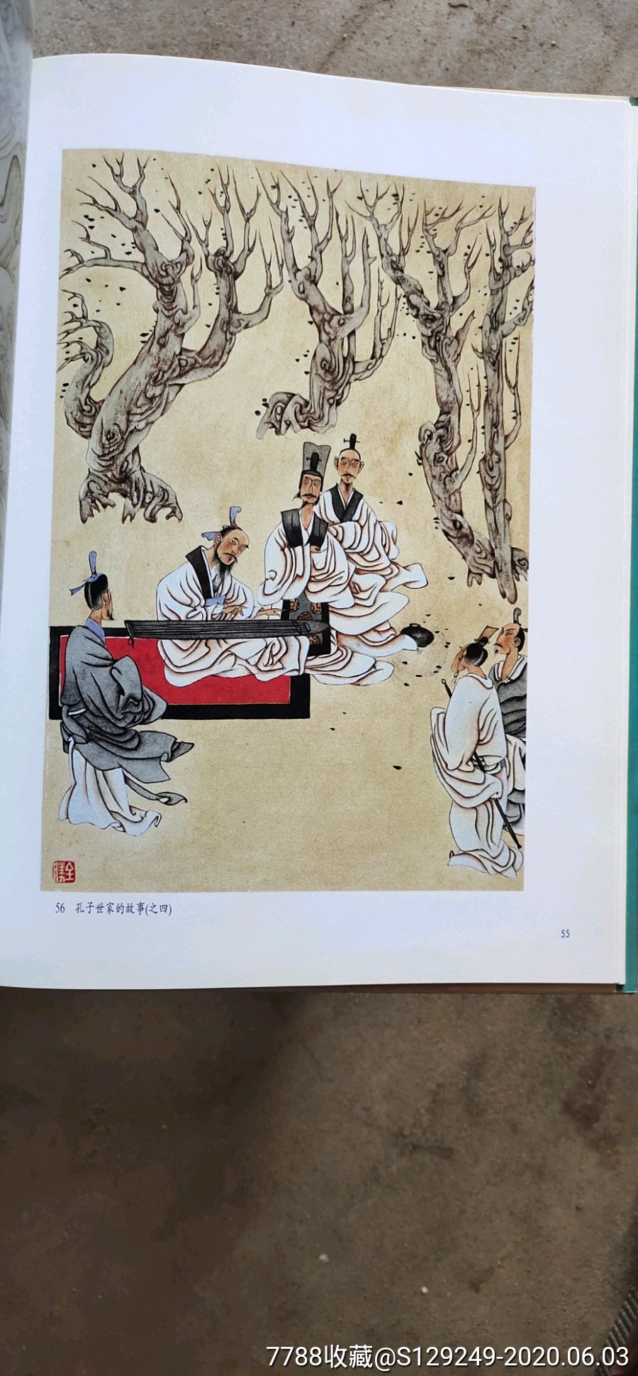 著名画家陈全胜毛笔手书签名《陈全胜画集》