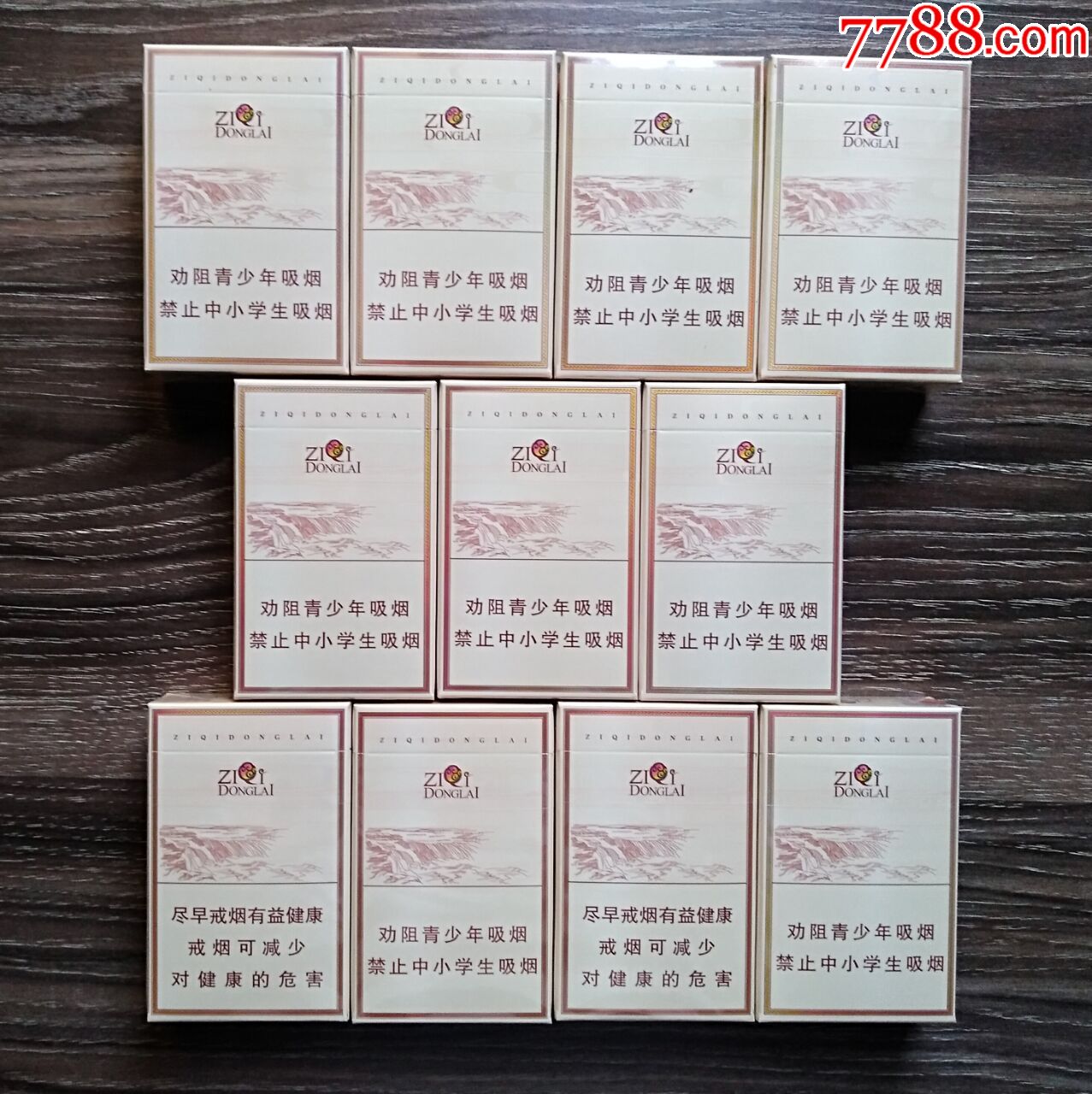 紫气东来(吉祥天下)大全套