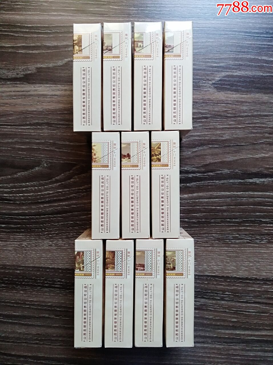 紫气东来(吉祥天下)大全套