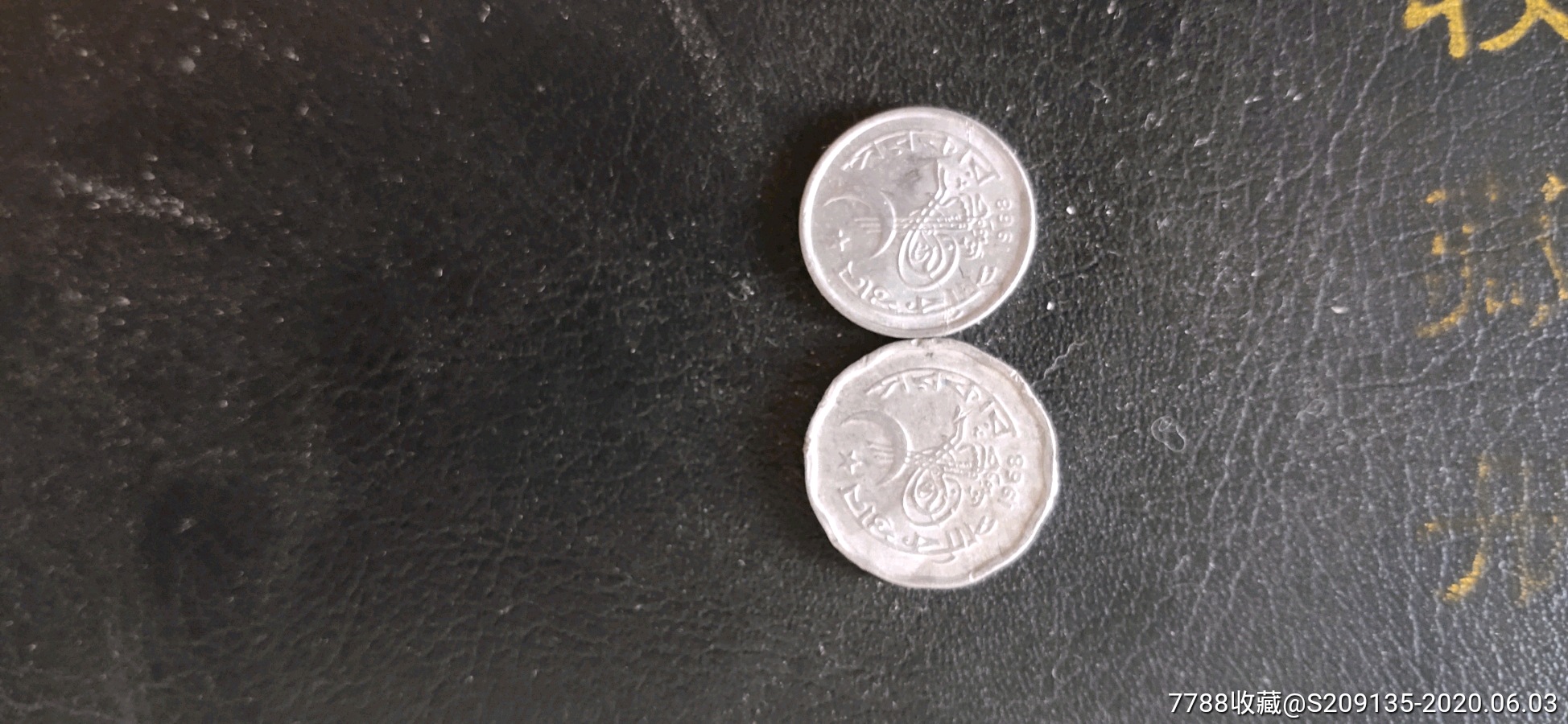 外国硬币巴基斯坦1968年两个满五十元包邮-外国钱币