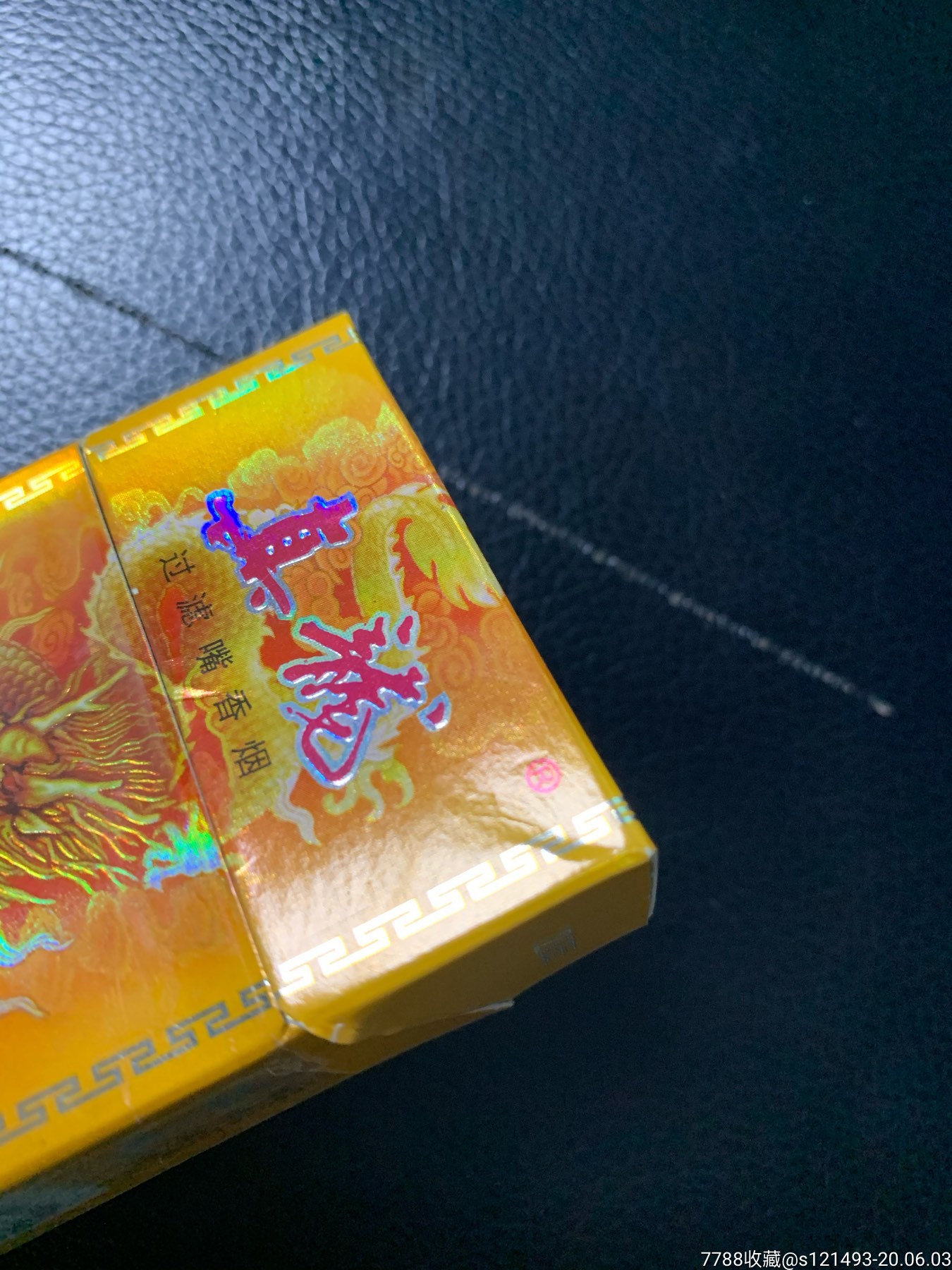 真龙—金韵