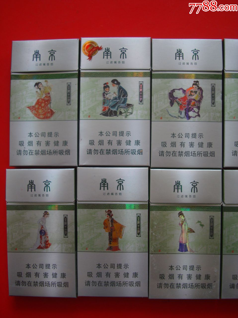 南京――金陵十二钗一套12枚【银钗】――【尽早版】