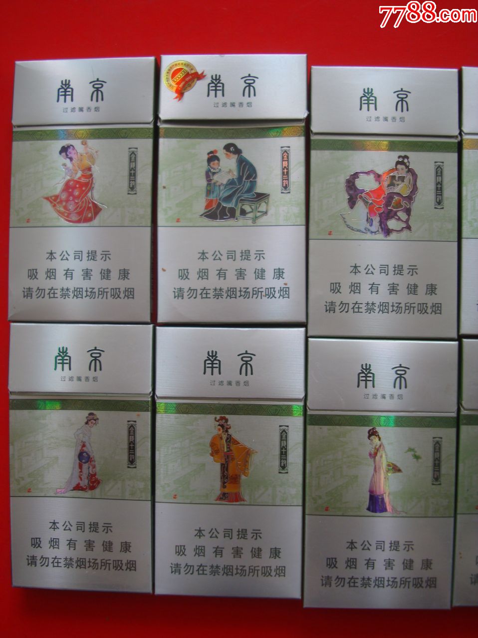 南京――金陵十二钗一套12枚【银钗】――【尽早版】