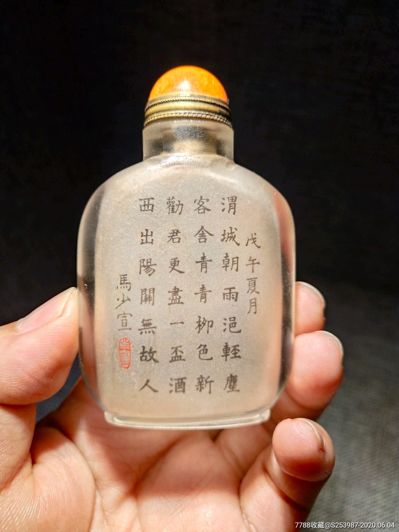 手绘内画人物题诗水晶鼻烟壶绘制的是清朝将领:碧鲁·鄂辉马少宣落款.