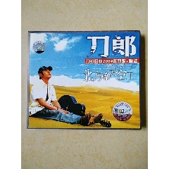 刀郎,北方的天空下(2Ⅴcd)