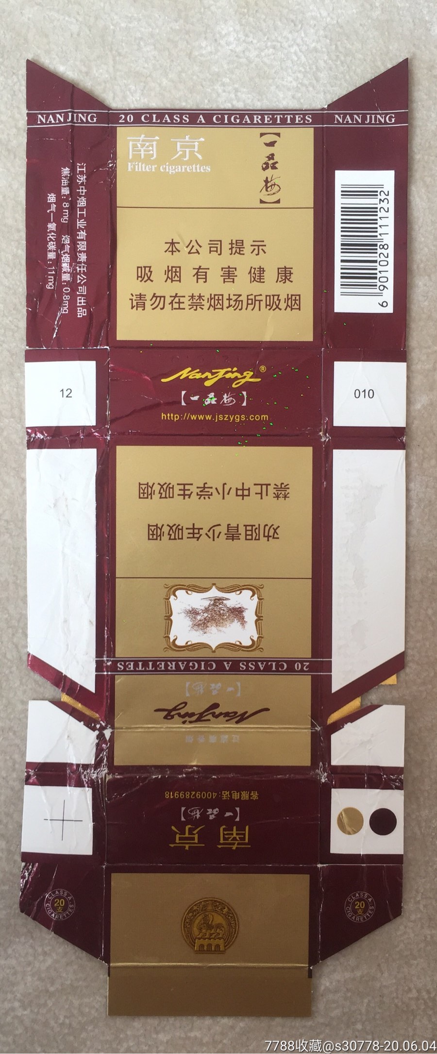拆包南京一品梅16版劝阻_烟标/烟盒_精品烟标【7788