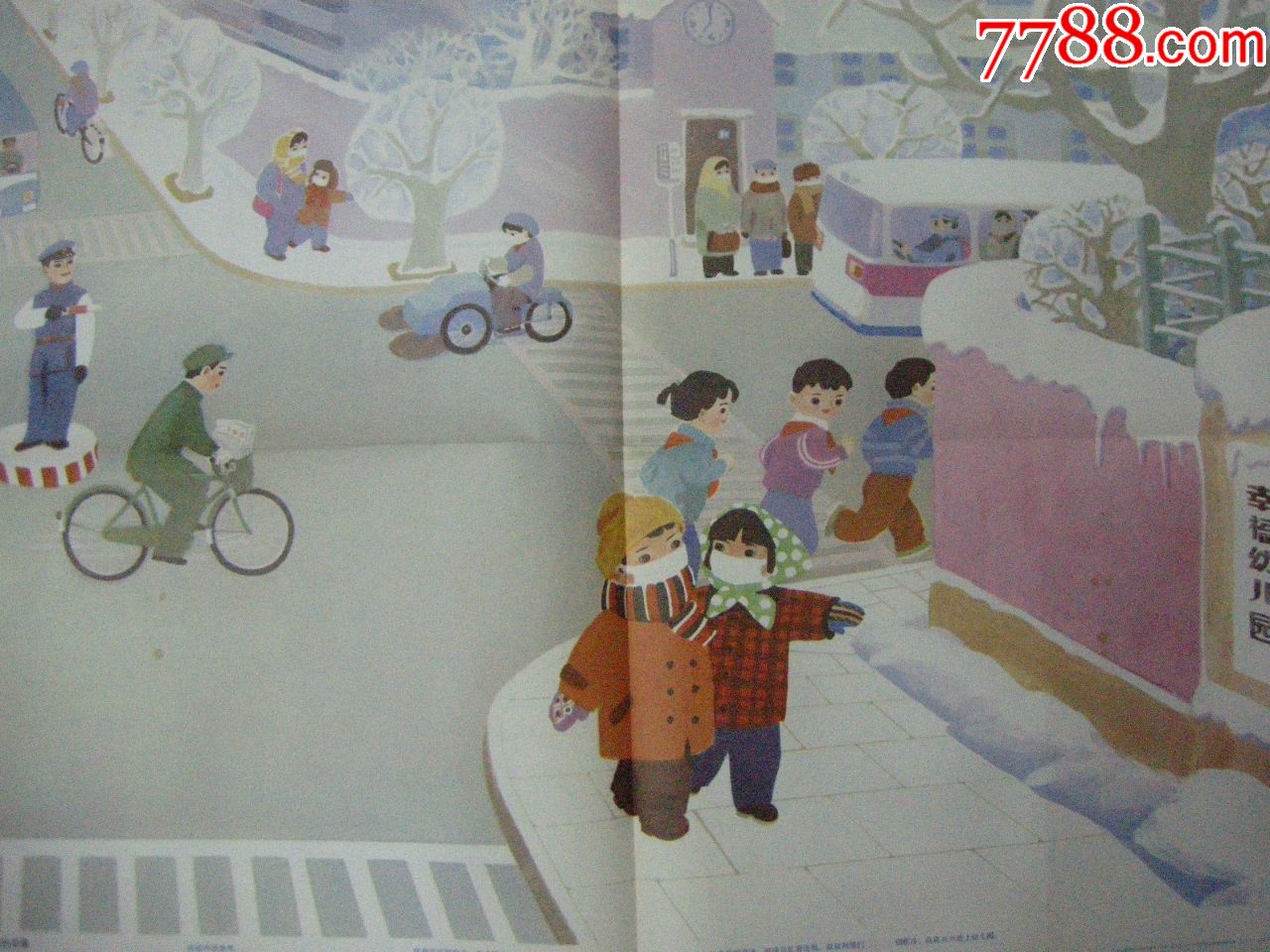 早期年画,挂图;全开-80年代《冬天的早晨》