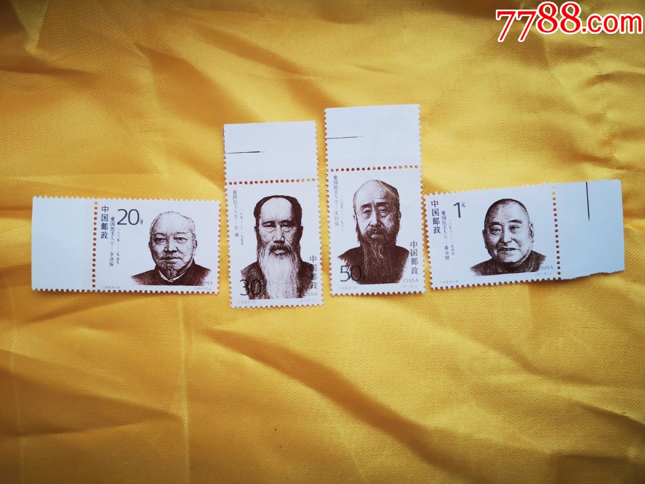 1993--8爱国民主人士_新中国邮票_喜宝堂【7788收藏