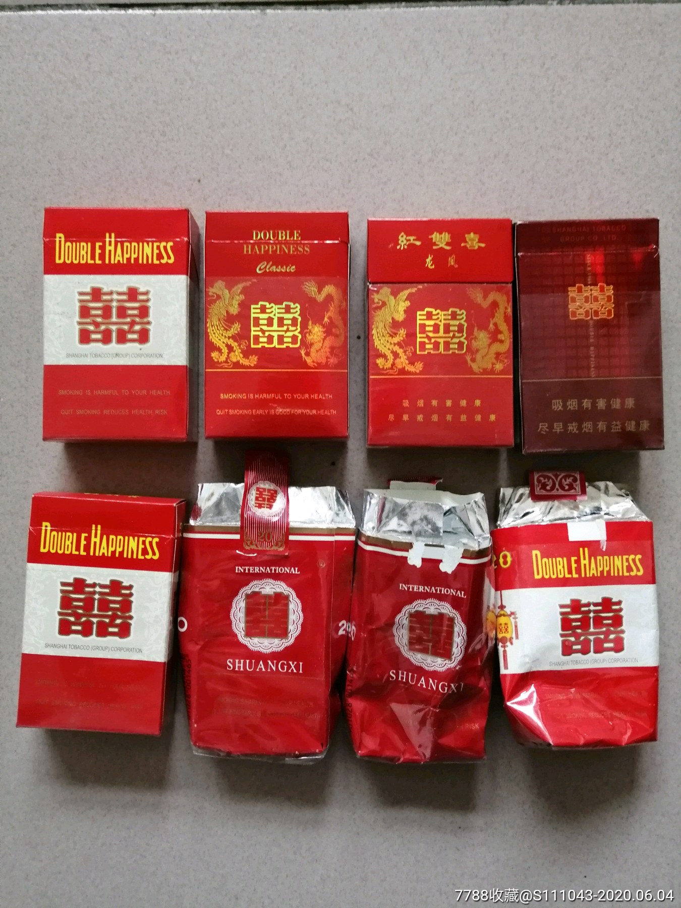 红双喜(硬盒5个 软盒3个).烟盒【5种不同】.8盒合售