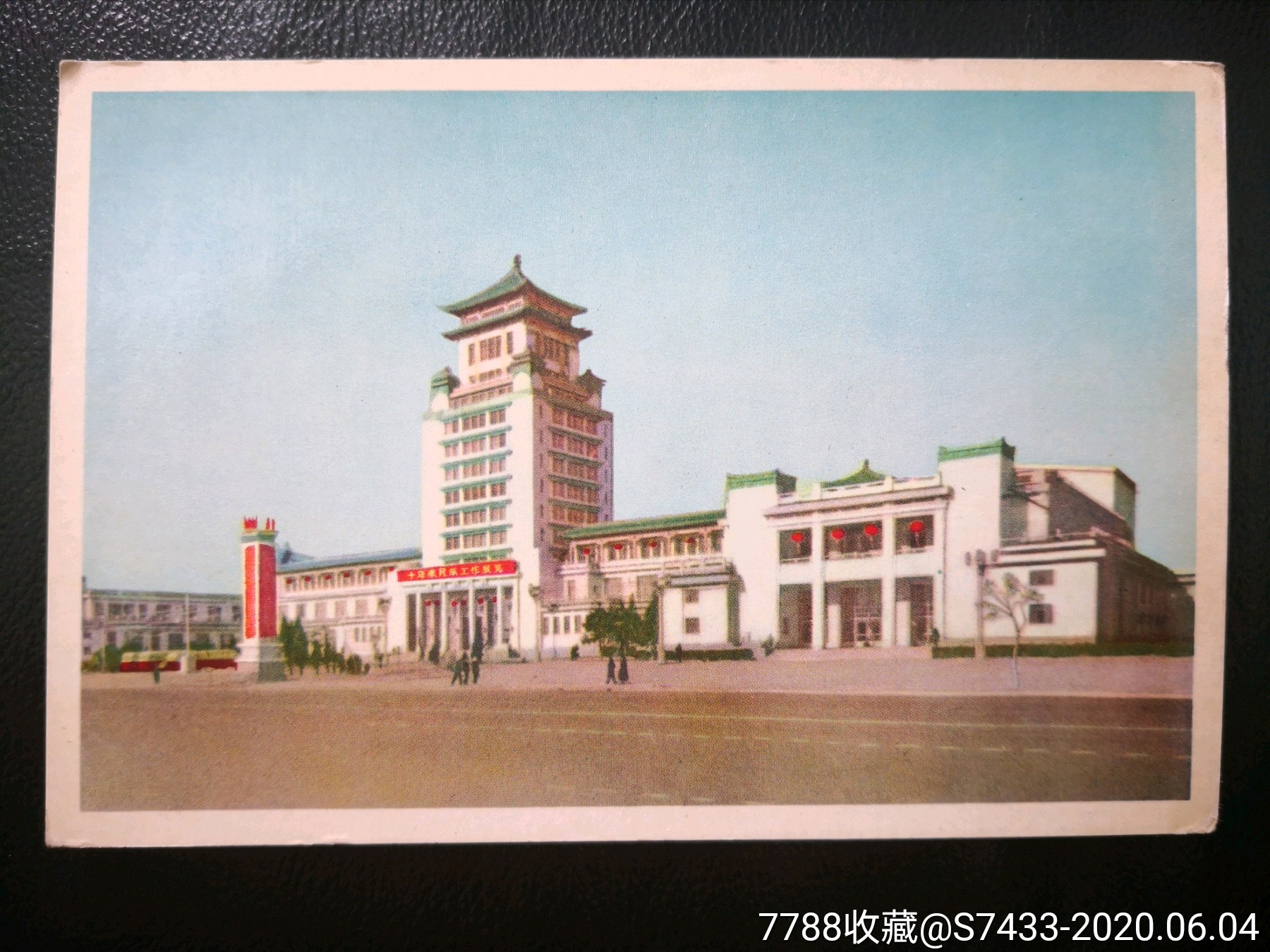 50年代:民族文化宫