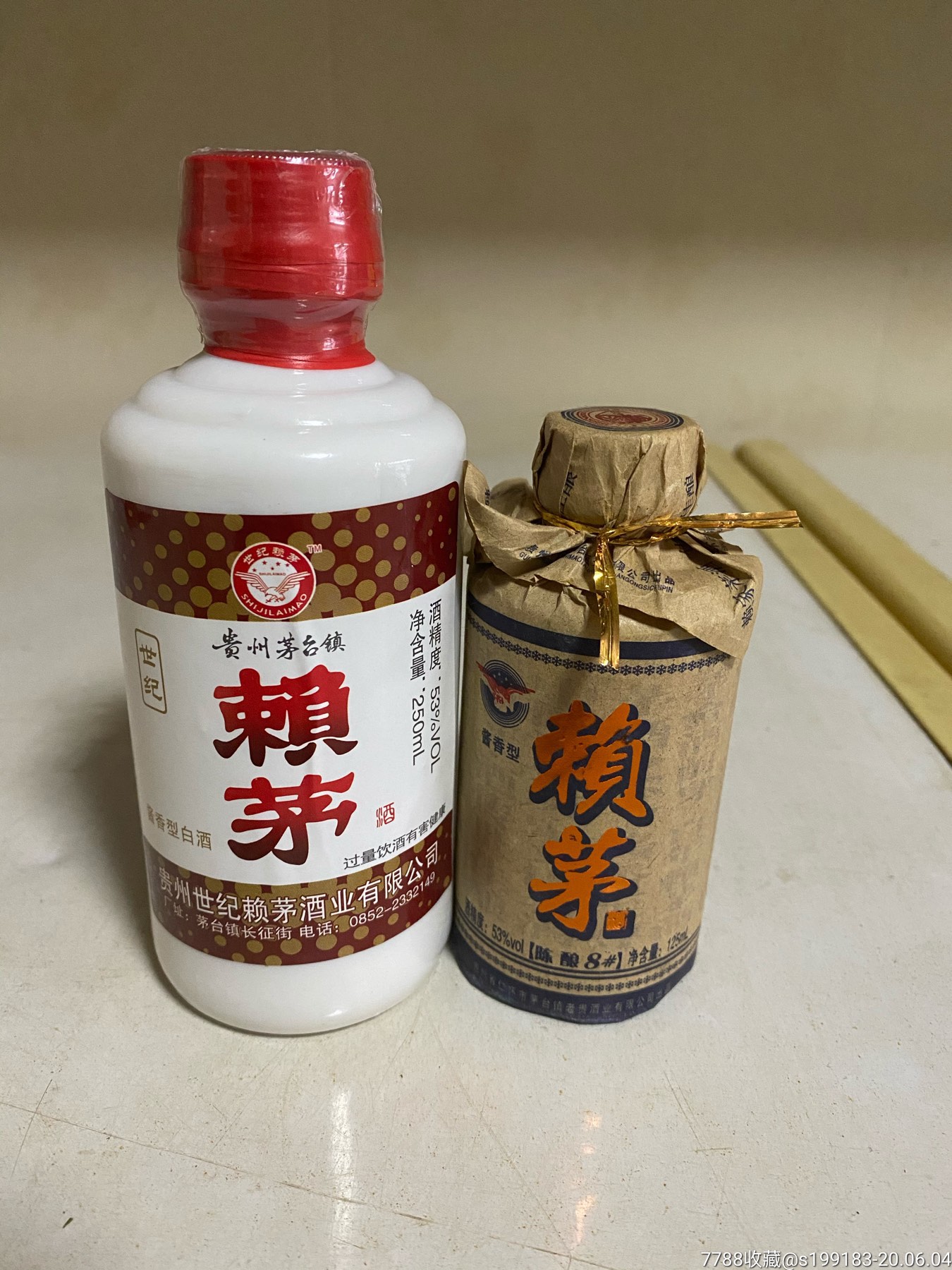 赖茅酒版一对