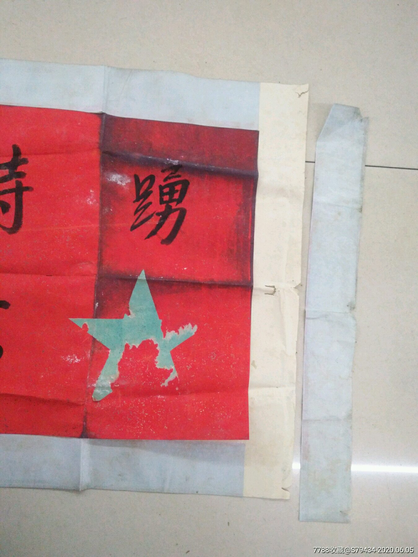 五六十年代书法作品《讨论时踊跃发言》书法横幅有时代感具体看简介