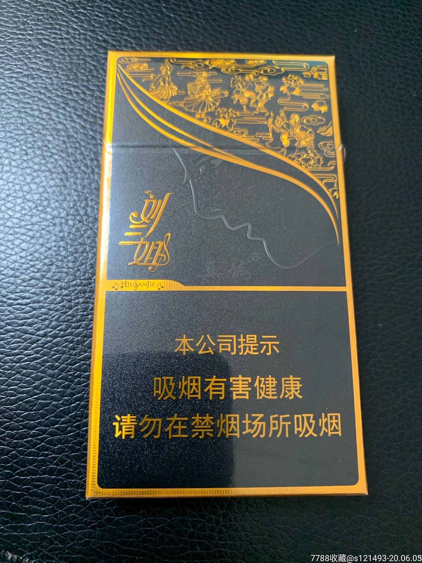 真龙—黑刘三姐sw_价格33.